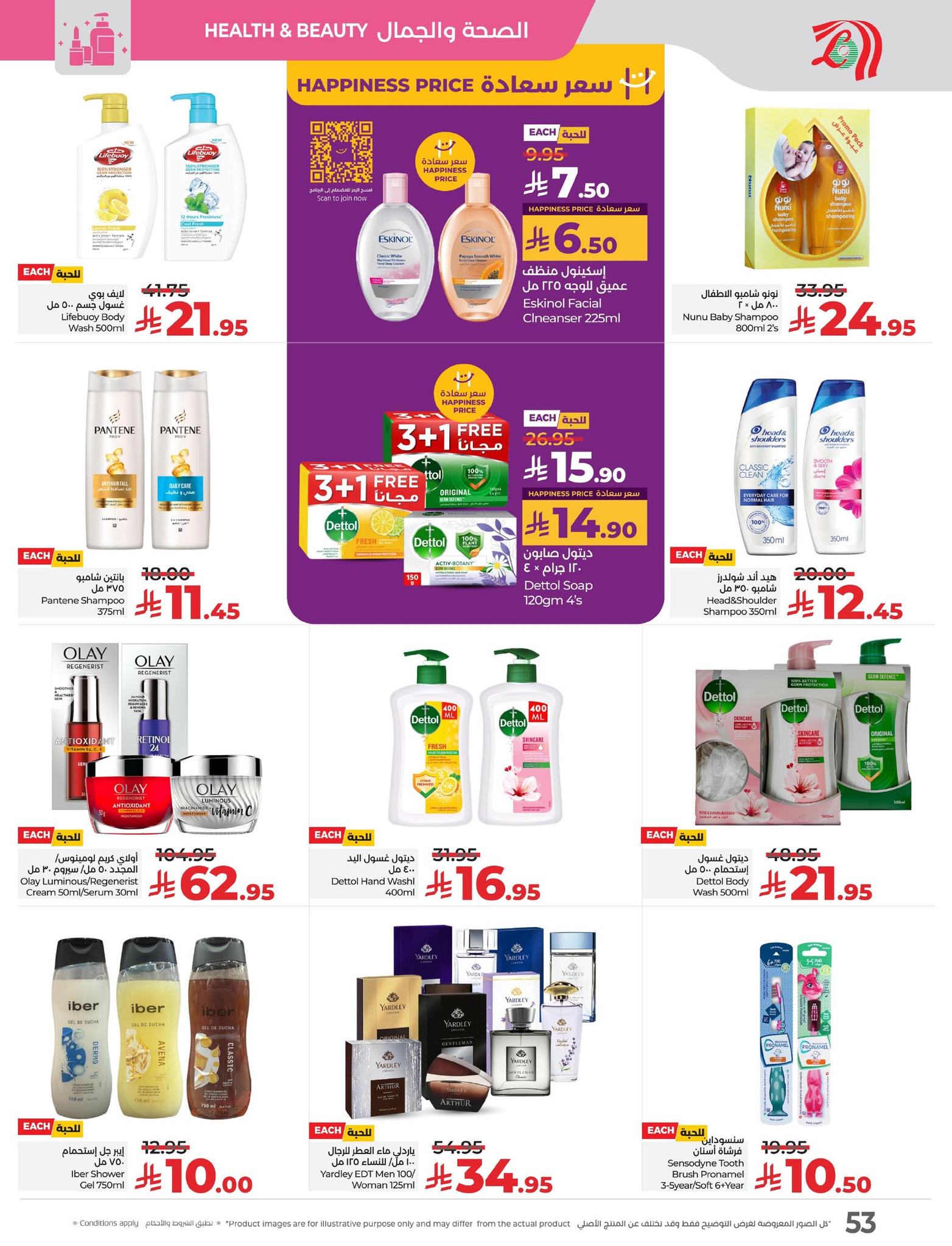 lulu-dammam-shati offers from 2sep to 3sep 2025 عروض لولو الدمام الشاطئ من 2 سبتمبر حتى 3 سبتمبر 2025 صفحة رقم 44